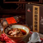 黑蒜鹿茸雞湯