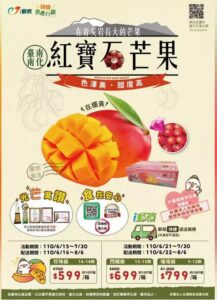 台南郵局「神隊友」助攻 半個月銷10點6噸芒果