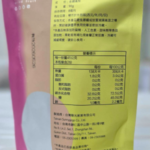 零添加金鑽鳳梨乾