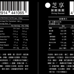 芝麻鮮肉燒賣及芝麻鮮蝦燒賣組