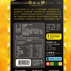 無加糖愛文芒果乾
