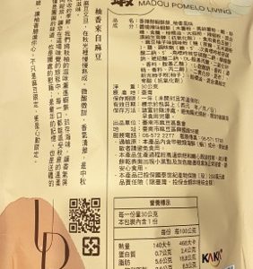 柚香爆蝦-香辣鮮蝦酥餅
